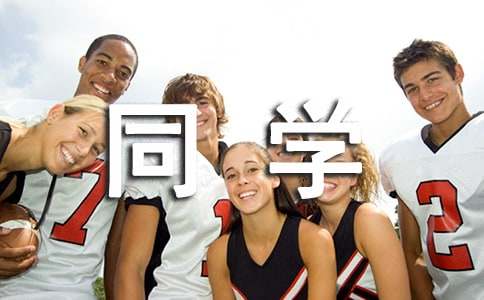 我和同学之间的一件事作文