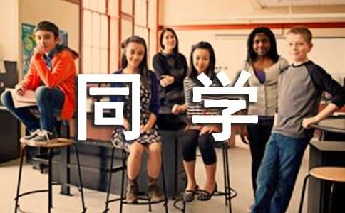 ��ҵͬѧף����