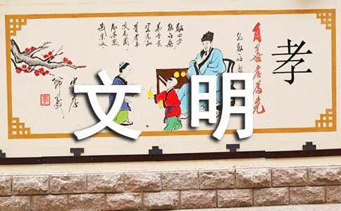 文明礼貌月活动总结【实用】