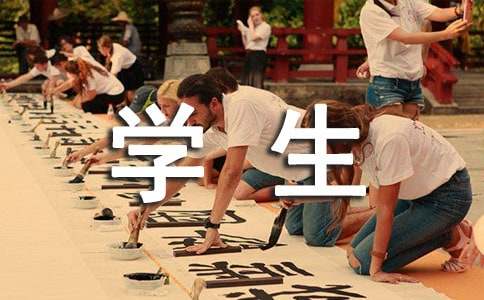 四年级学生的自我介绍汇总8篇