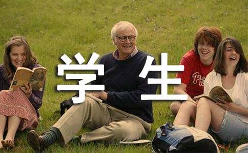 【精品】大学学生实习报告三篇