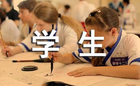 大一学生社会实践报告