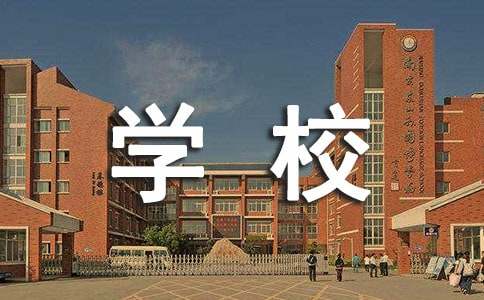 学校同学聚会发言稿简短