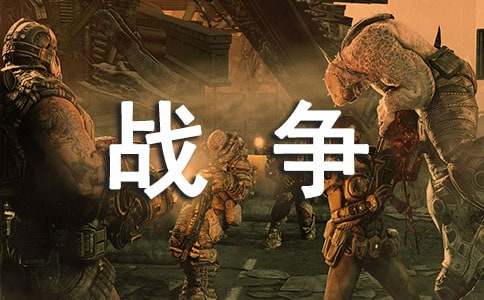 ���꼶ս������300��3ƪ