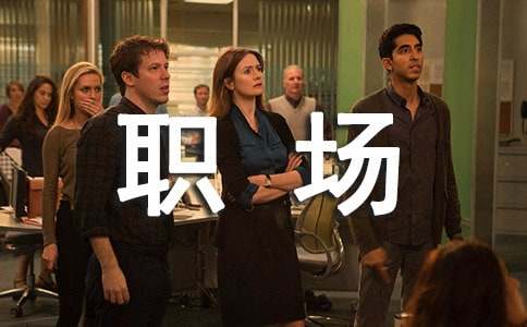 职场新人自我介绍精选15篇