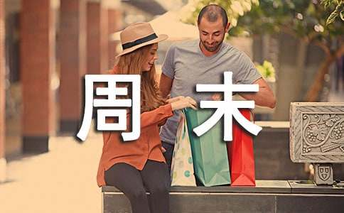 ��һ��ĩ�ռ�