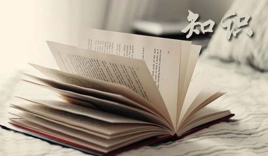 �����Ĵ���ž��Ķ���֪ʶ